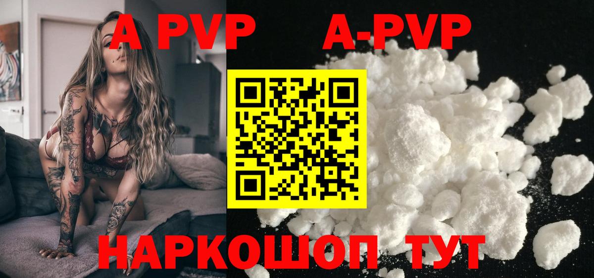 Alfa_PVP СК  APVP Crystall  APVP  Жигулёвск  Вход с VPN 