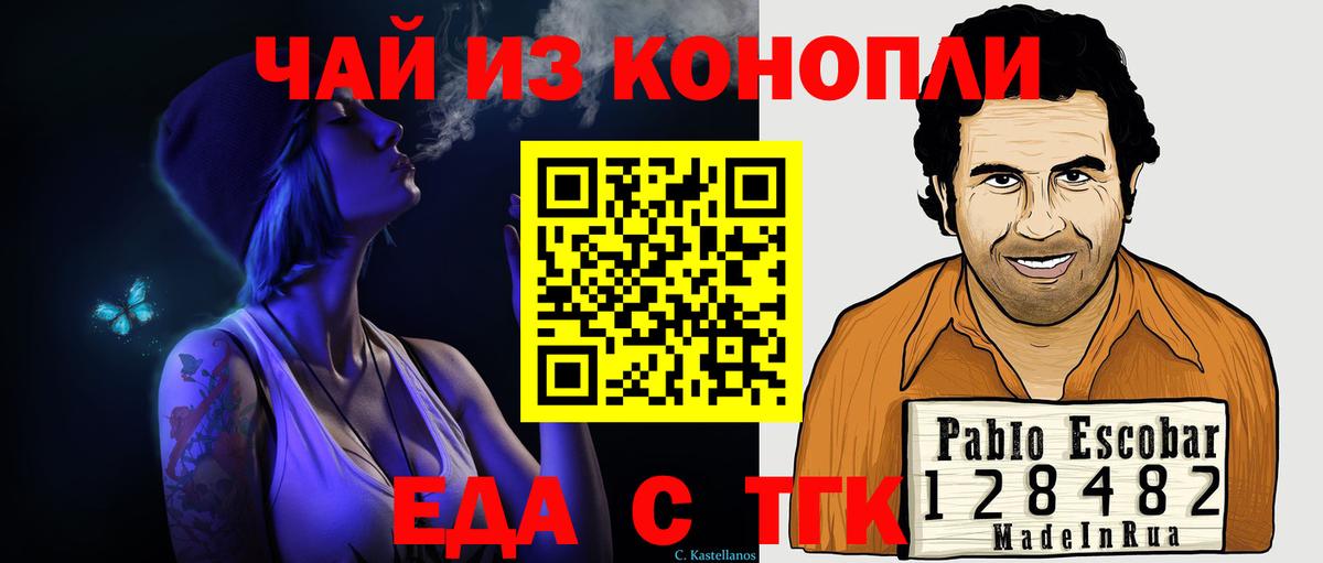 Печенье с ТГК марихуана  Вход с VPN  Жигулёвск 