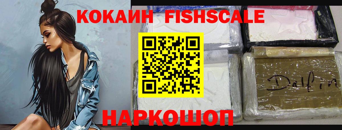 Кокаин VHQ Жигулёвск