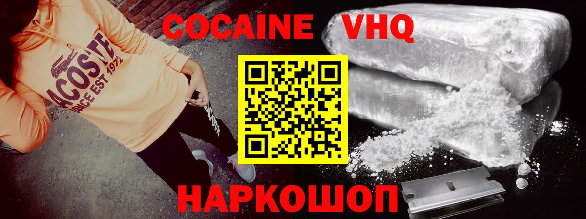 Cocaine Колумбийский  Вход с VPN  COCAIN Columbia  Жигулёвск 