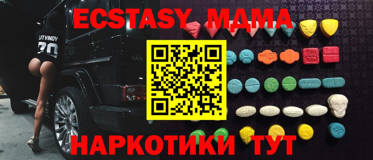 Ecstasy  Экстази бентли  Вход с VPN  Экстази MDMA  Жигулёвск 