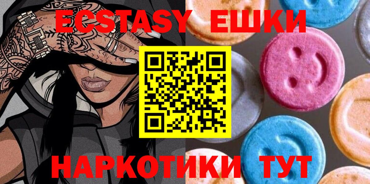 Ecstasy XTC Жигулёвск