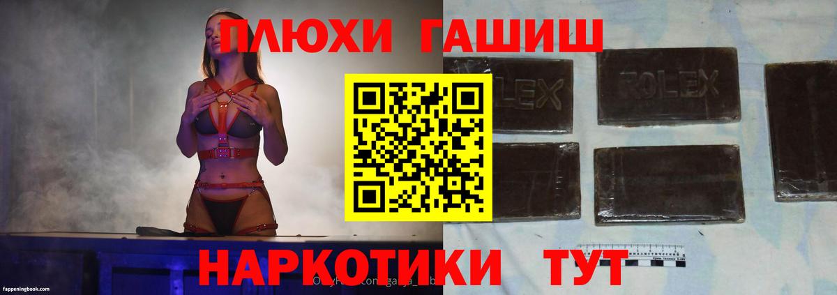 Гашиш  ГАШ хэш  купить   Жигулёвск  ГАШ хэш  Вход с VPN 