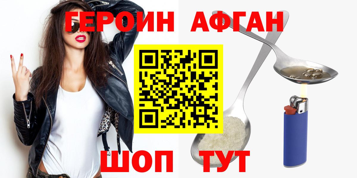 ГЕРОИН белый  Вход с VPN  ГЕРОИН  Жигулёвск 