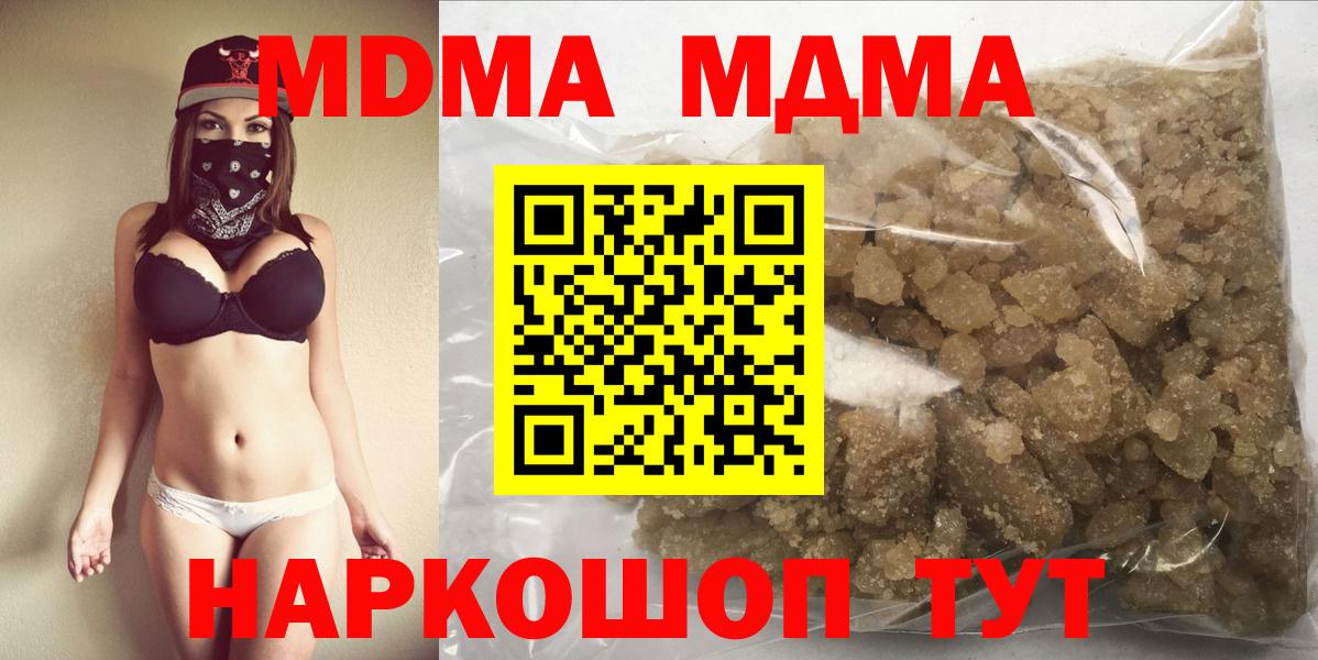 MDMA молли  Вход с VPN  Жигулёвск  MDMA Molly 