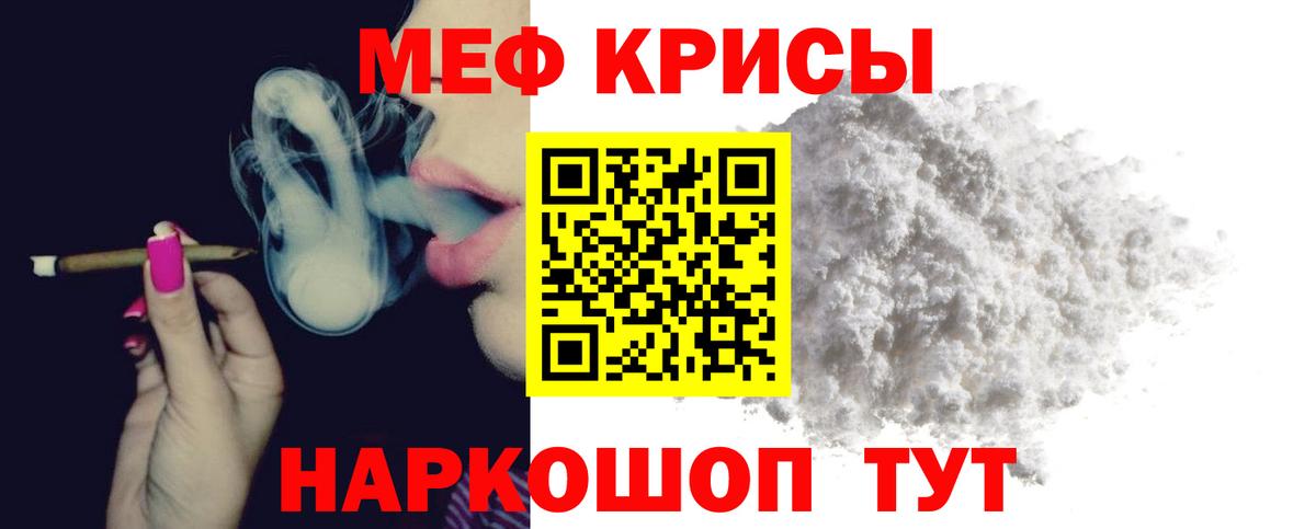 Меф мука  МЯУ-МЯУ mephedrone  Вход с VPN  Жигулёвск 
