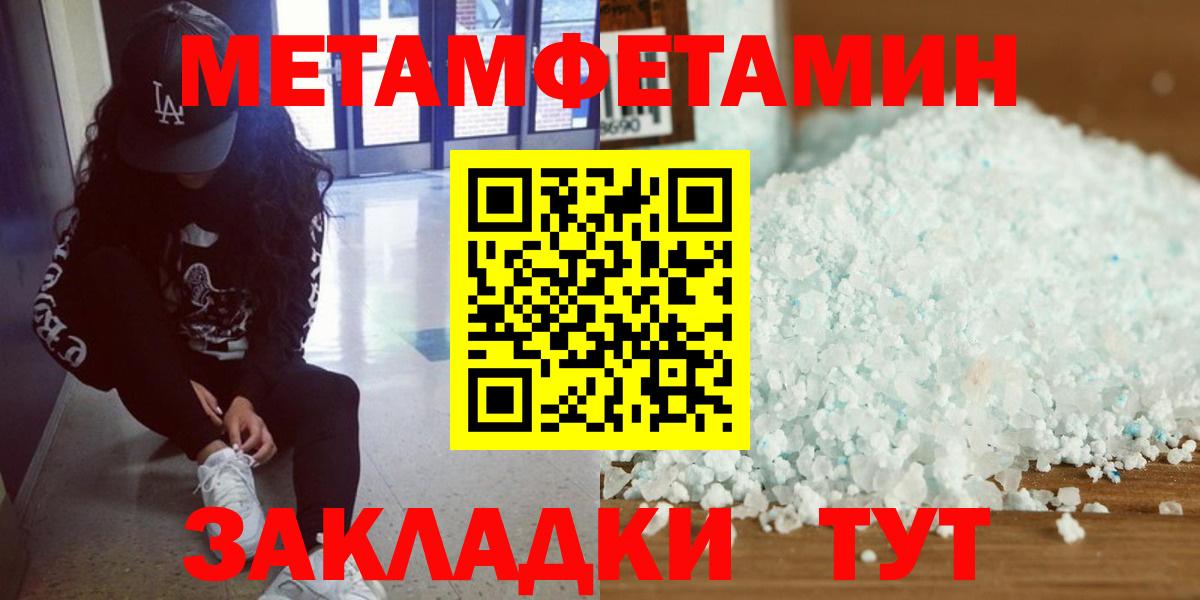 МЕТАМФЕТАМИН Декстрометамфетамин 99.9% Жигулёвск