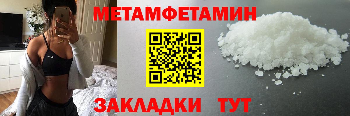 Жигулёвск  Метамфетамин витя  Метамфетамин витя  Вход с VPN 