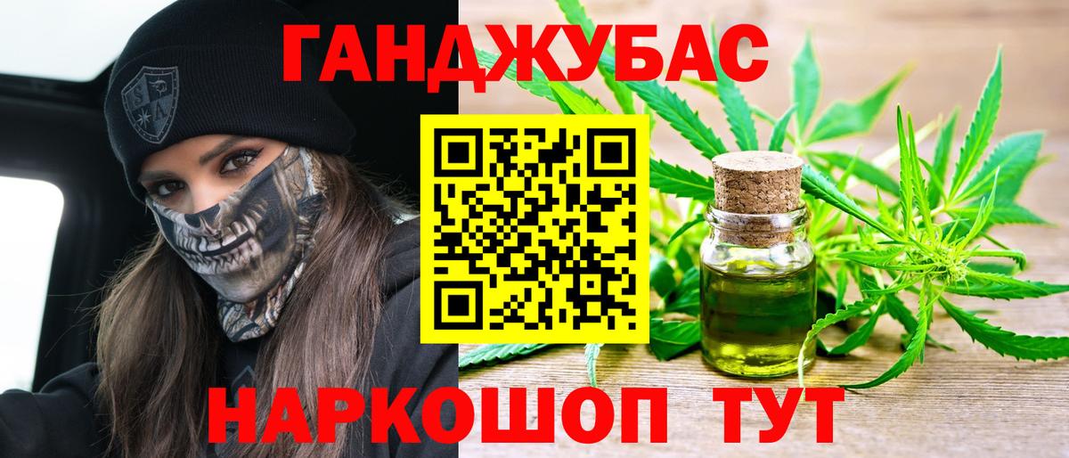 Конопля THC 21% Жигулёвск